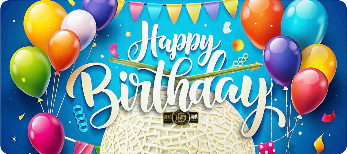 お誕生日お祝いメロン
