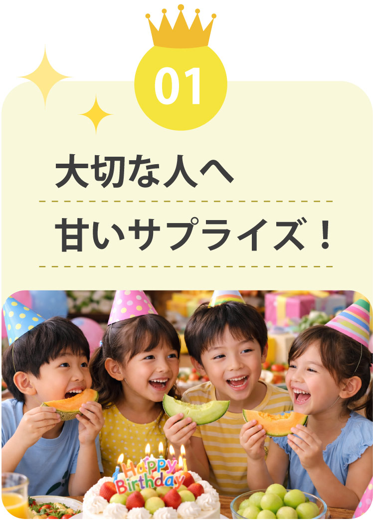 お誕生日プレゼントに選ばれる理由１