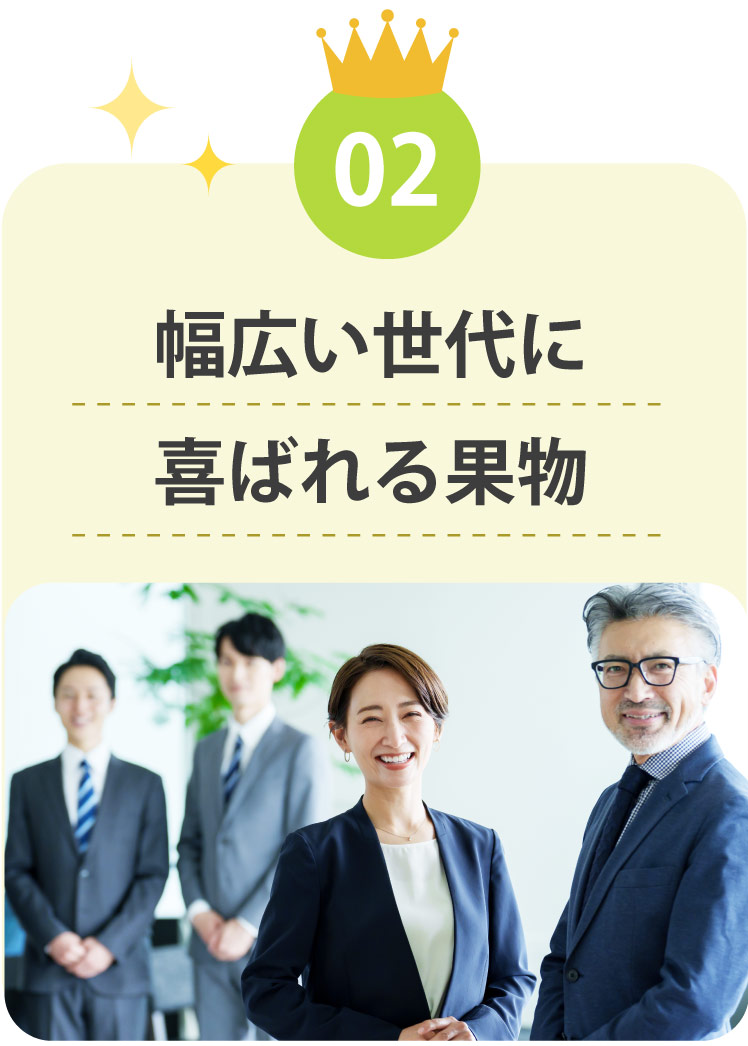 お誕生日プレゼントに選ばれる理由2