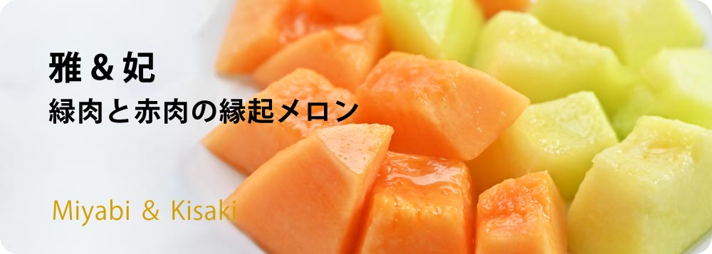 雅＆妃