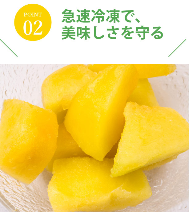 急速冷凍された冷凍カットメロン
