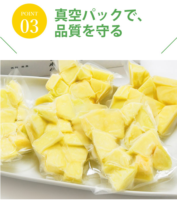 真空パックされた冷凍カットメロン