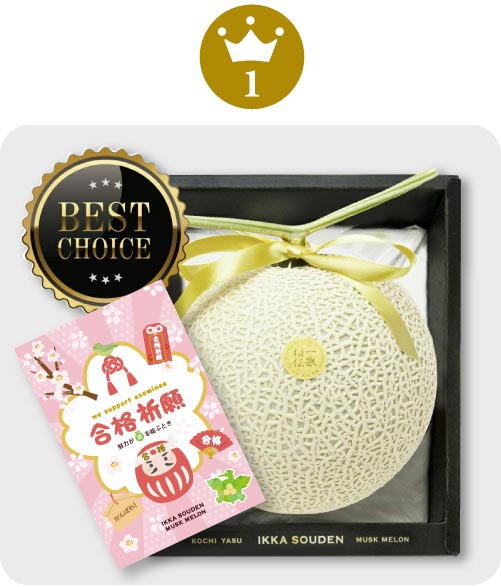 マスクメロン通販専門｜《公式》一つの果実で伝わる 一果相伝