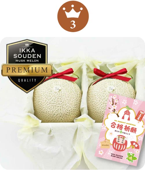 合格祈願ランキング No.3