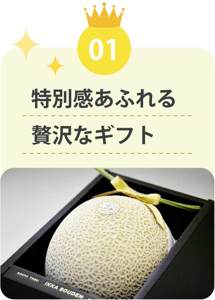 お合格祝いに選ばれる理由１