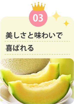 合格祝いに選ばれる理由3