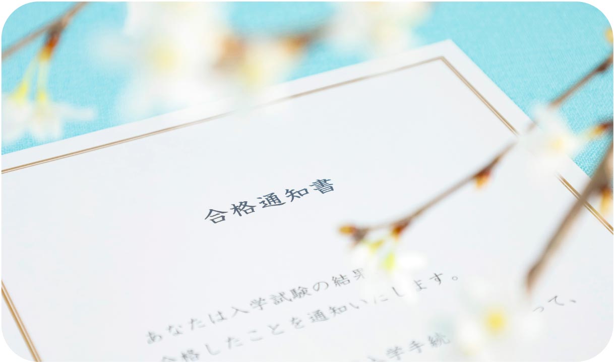 合格証書