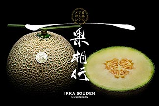 一果相伝という選択
