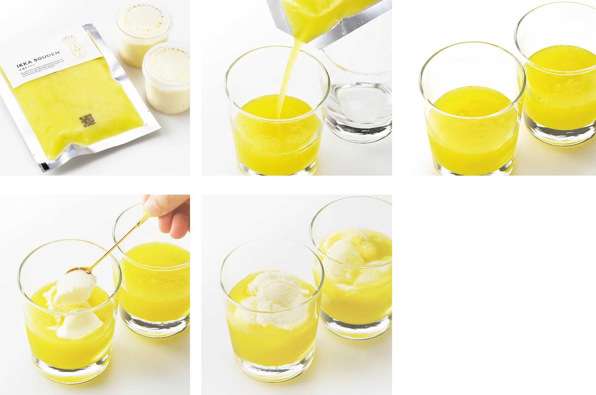 完熟マスクメロンピューレ・マスクメロンピューレとバニラアイスのおすすめの食べ方