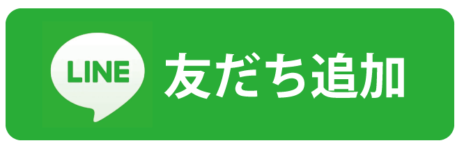 LINE公式アカウント