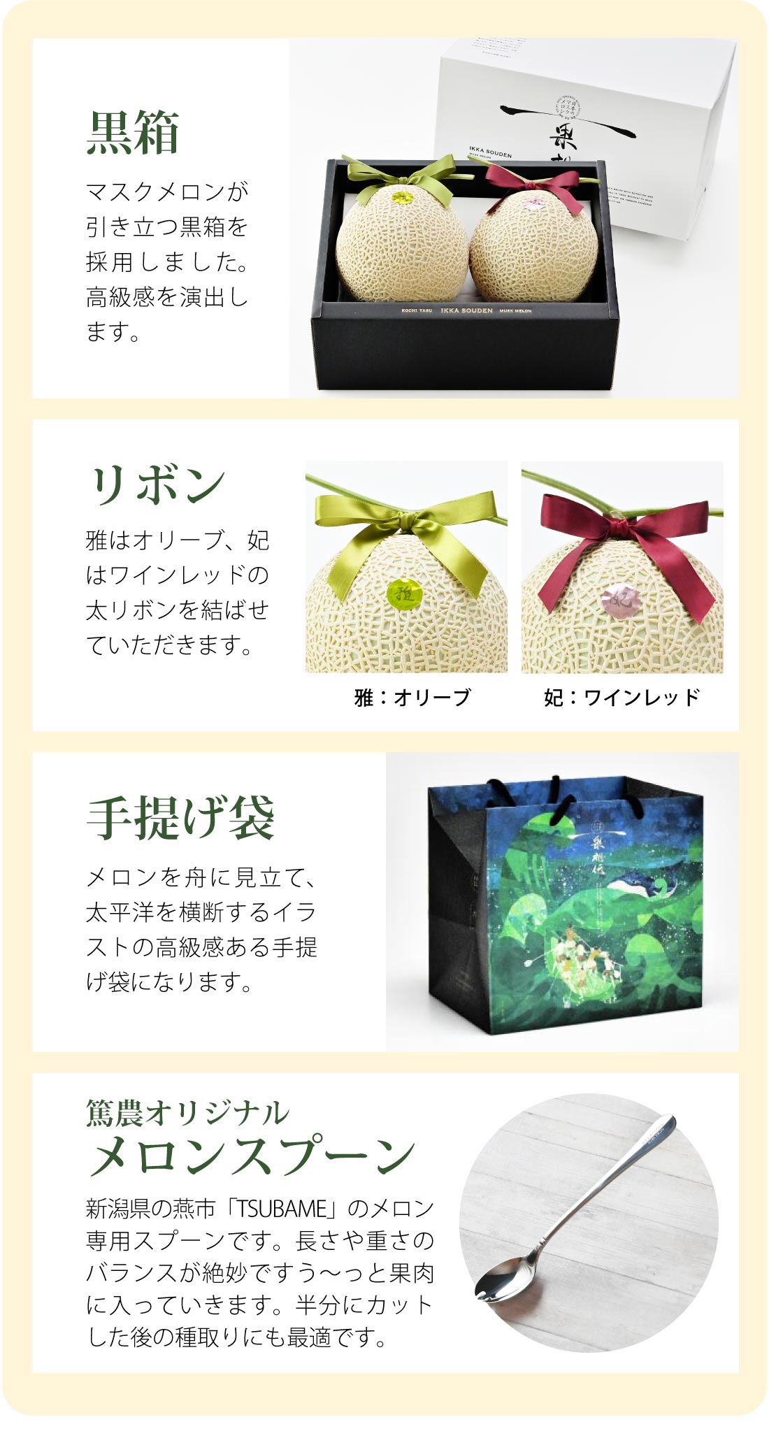 雅&妃マスクメロン