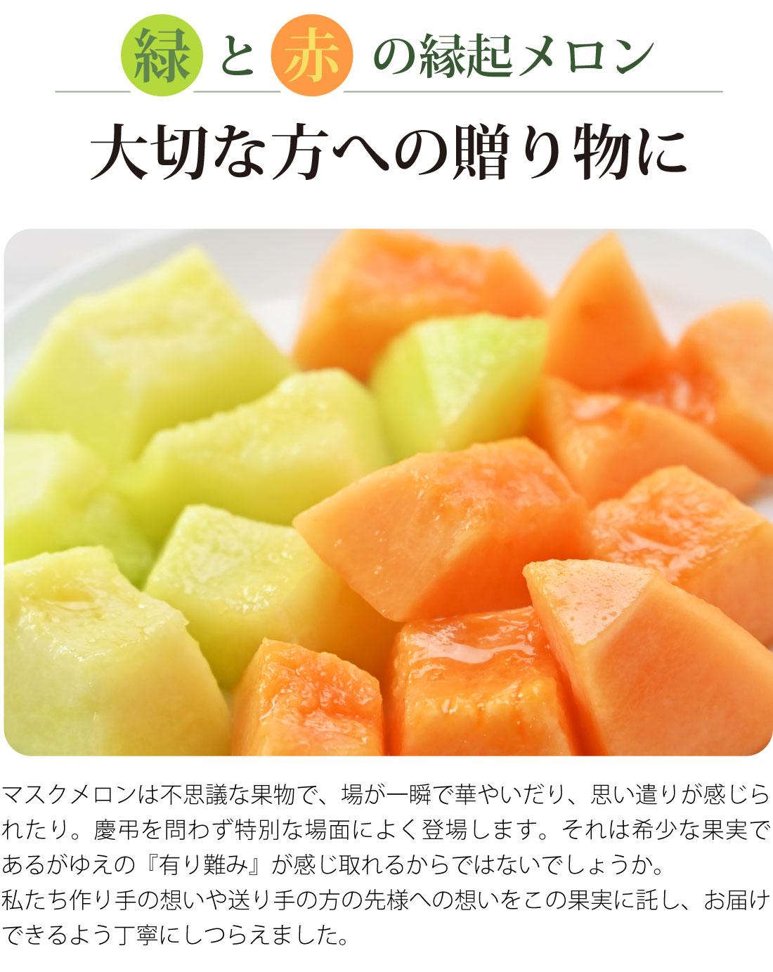 大切な方への贈り物に