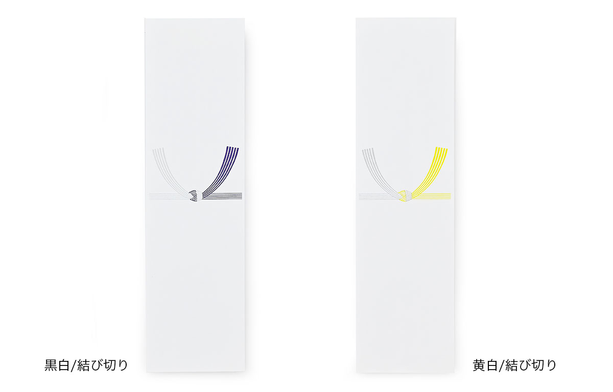 熨斗(のし)の種類