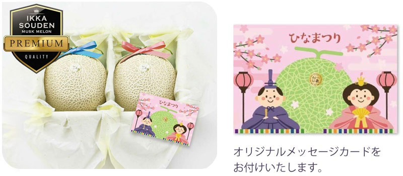 お雛様限定リボンとカード
