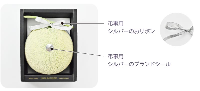 弔事用リボンとシール