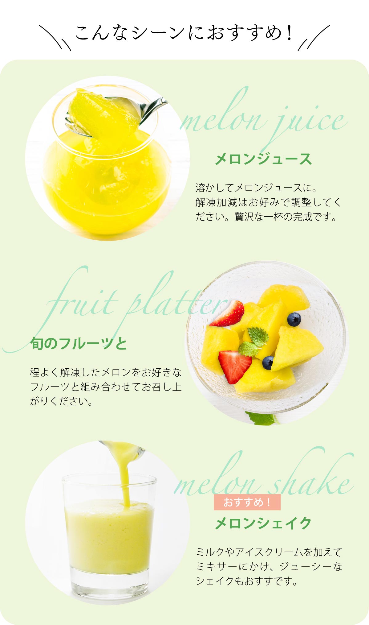 こんなシーンにおすすめ！