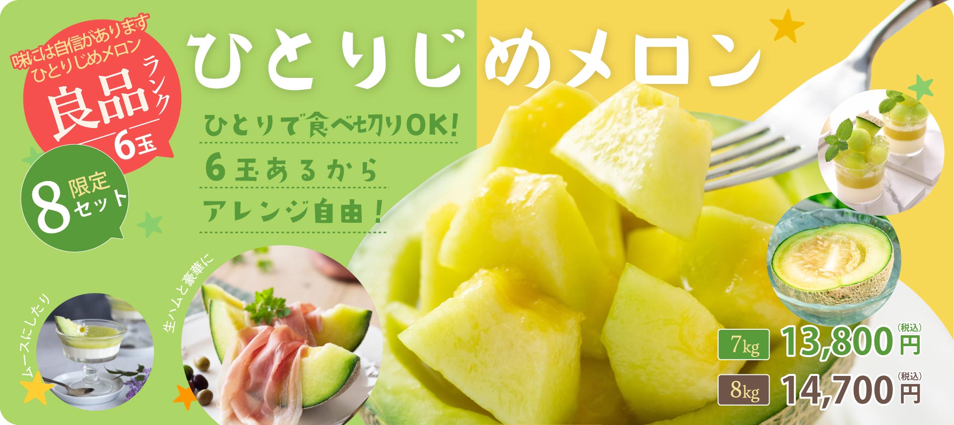 人気の6玉入りひとりじめシリーズが再登場