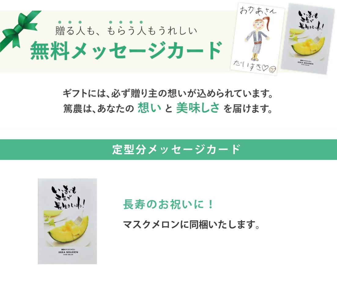 メッセージカード