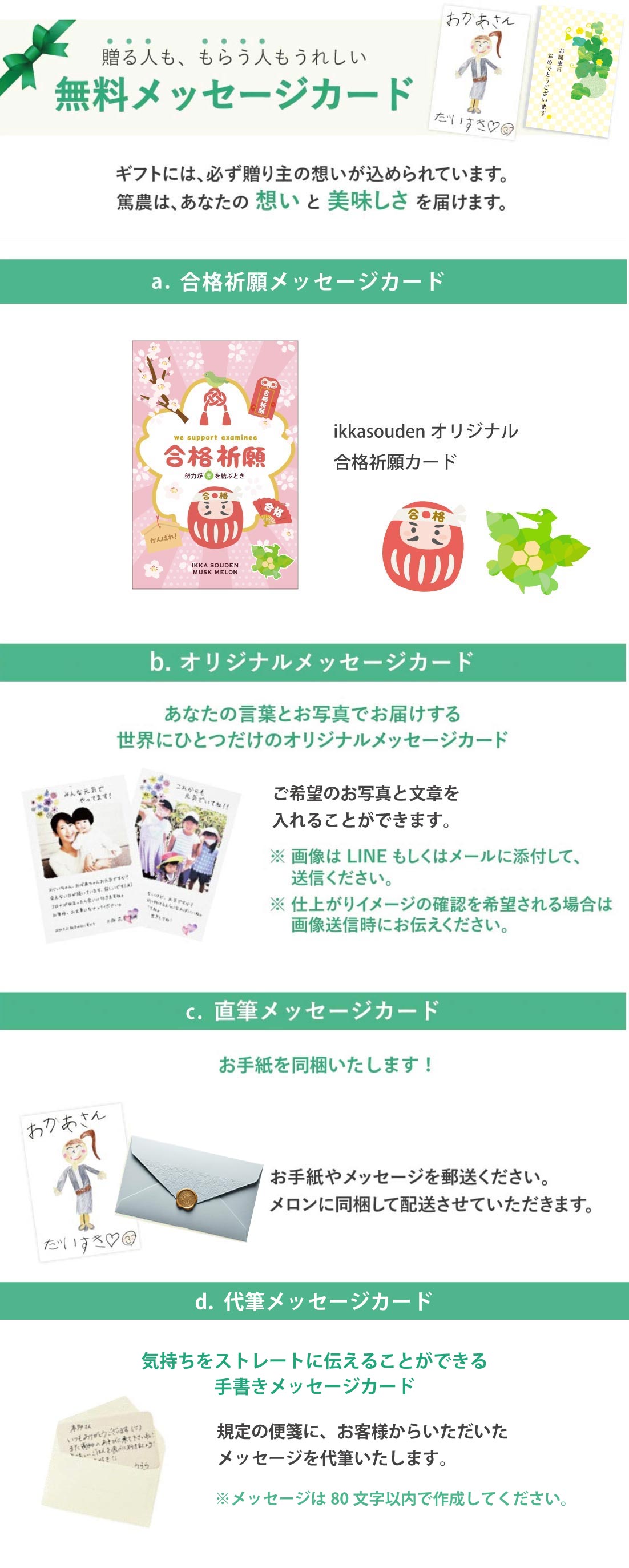 花包みメッセージカード