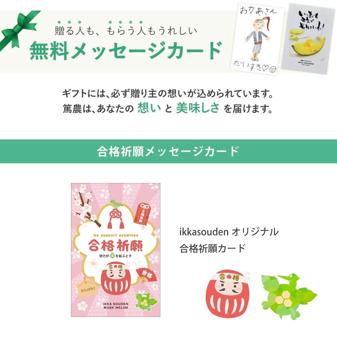 合格祈願花包みメッセージカード