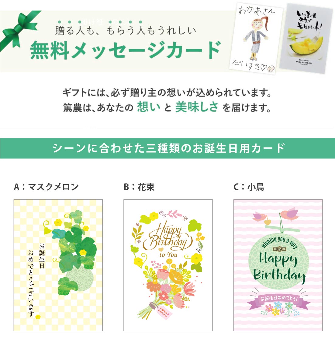 メッセージカード