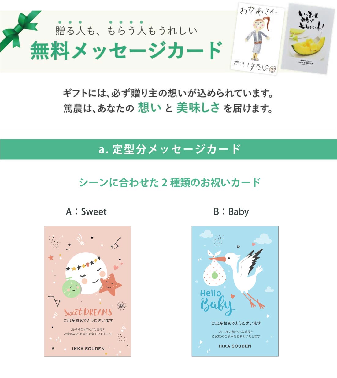 出産御祝メッセージカード