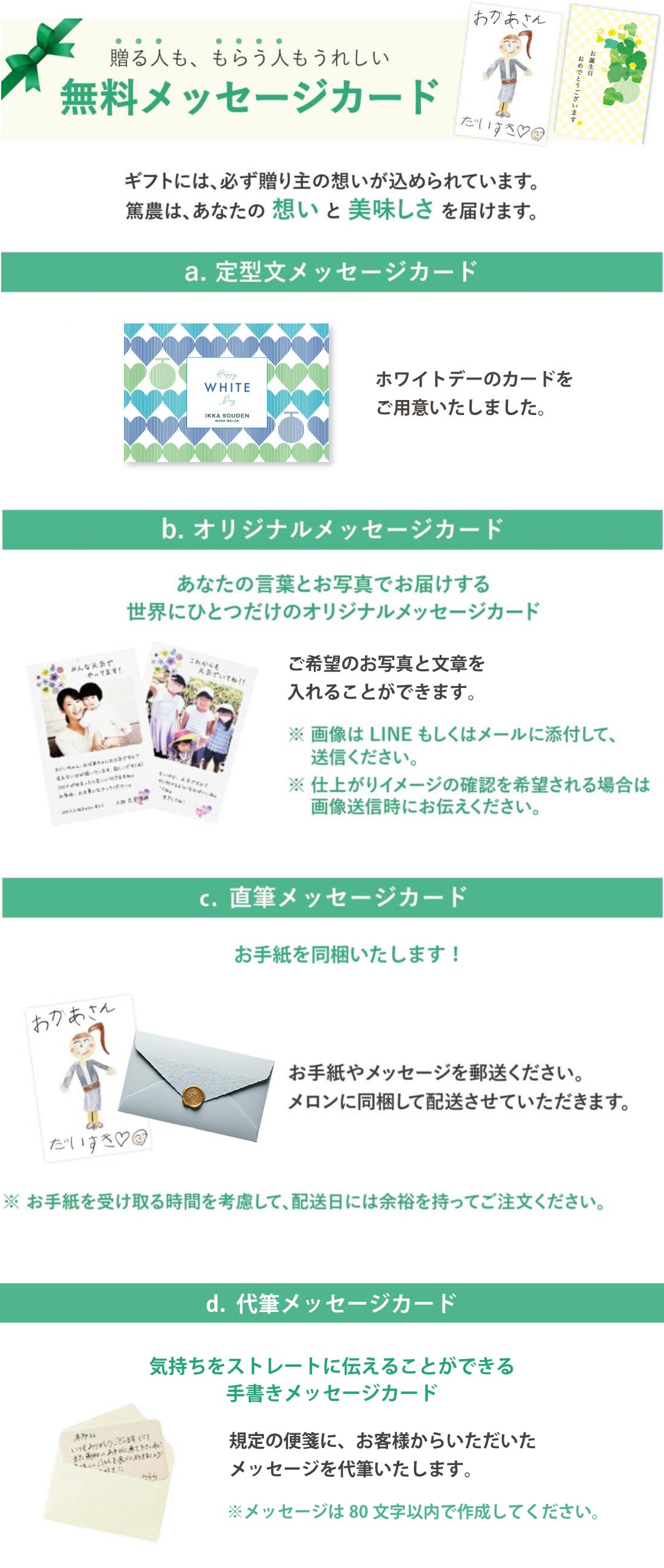 花包みメッセージカード