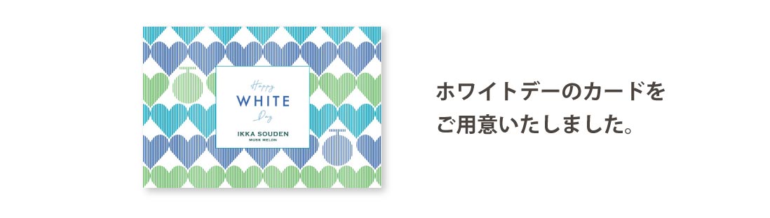 メッセージカード