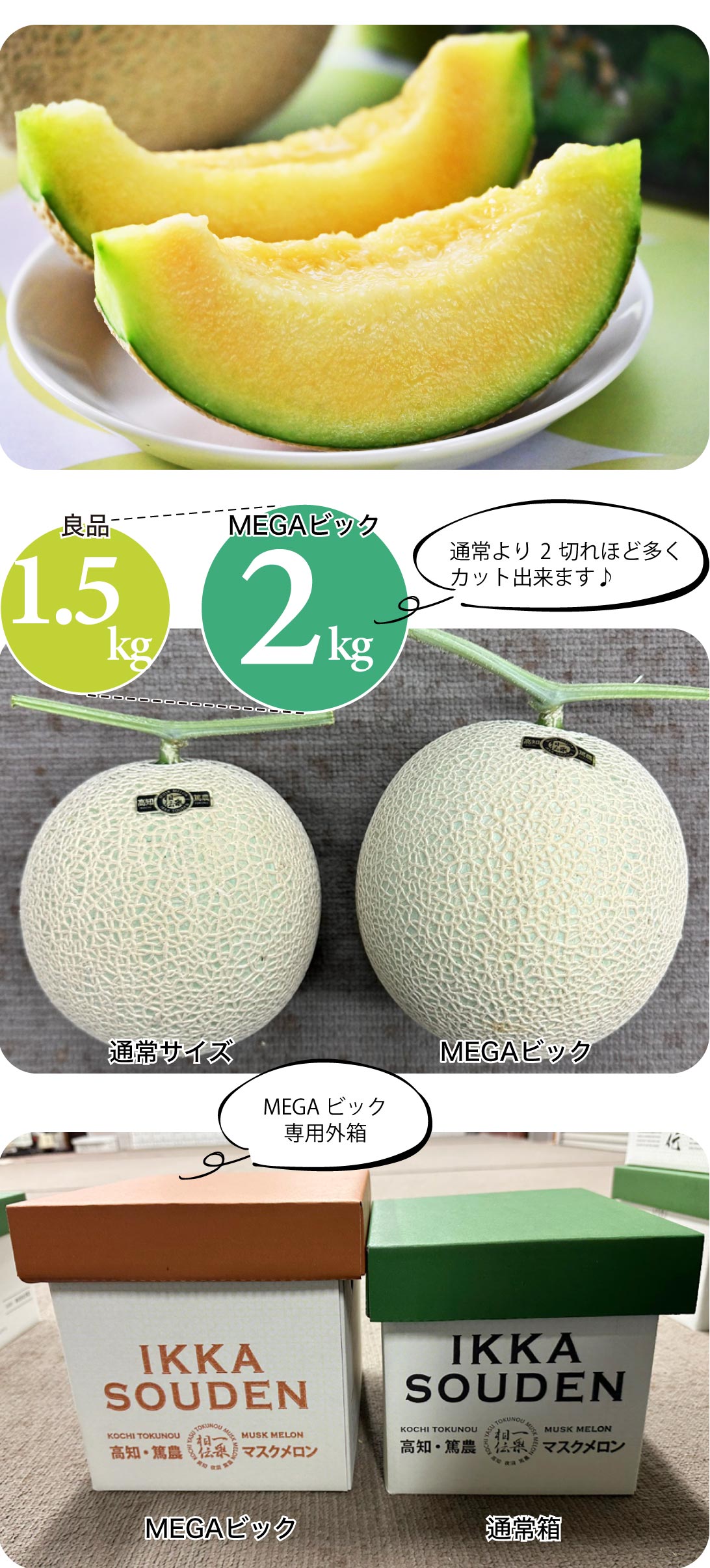 通常より2切れほど多くカット出来ます