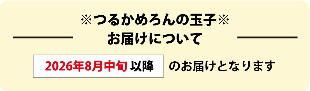 摘果メロン採取
