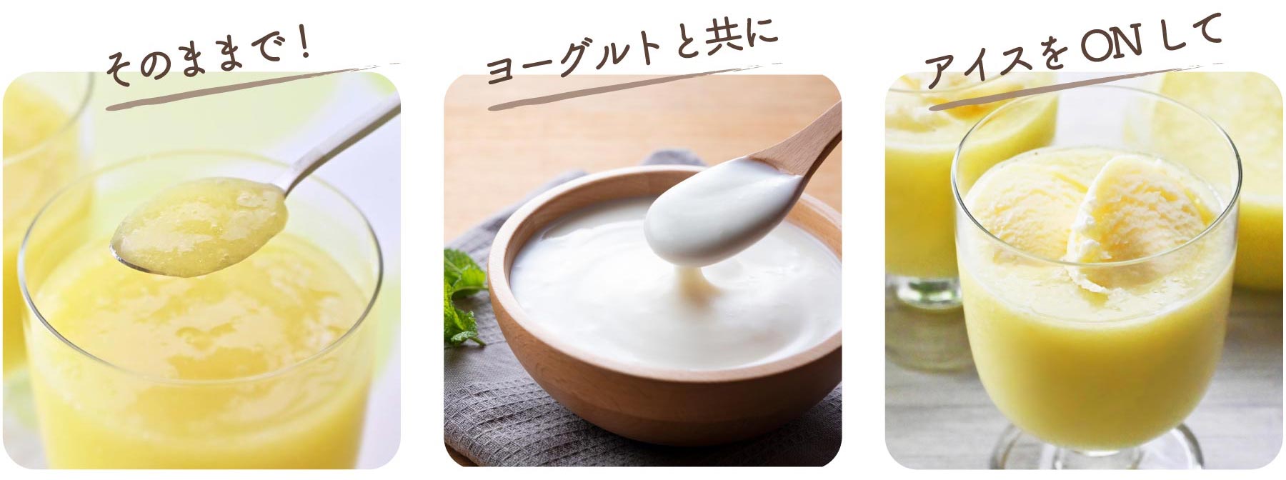 マスクメロンピューレのおすすめのお召し上がり方