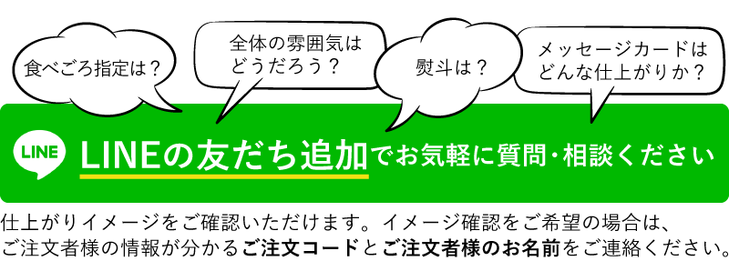 LINE問い合わせ