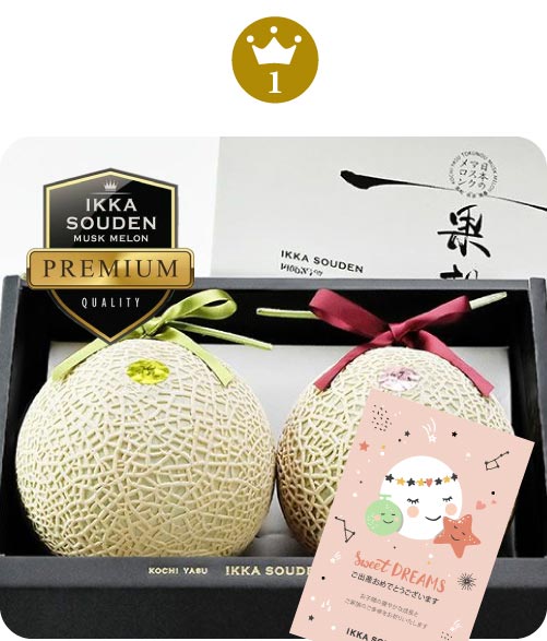 出産祝いランキングNo.1