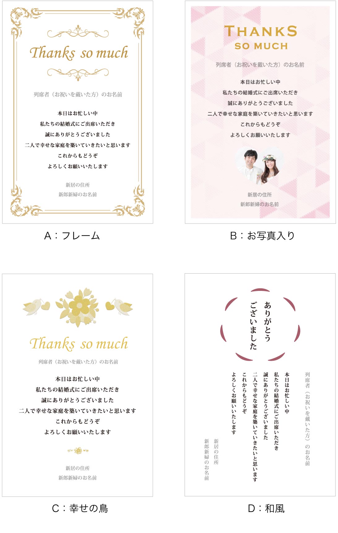 ご結婚メッセージカード