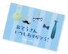 父の日カード