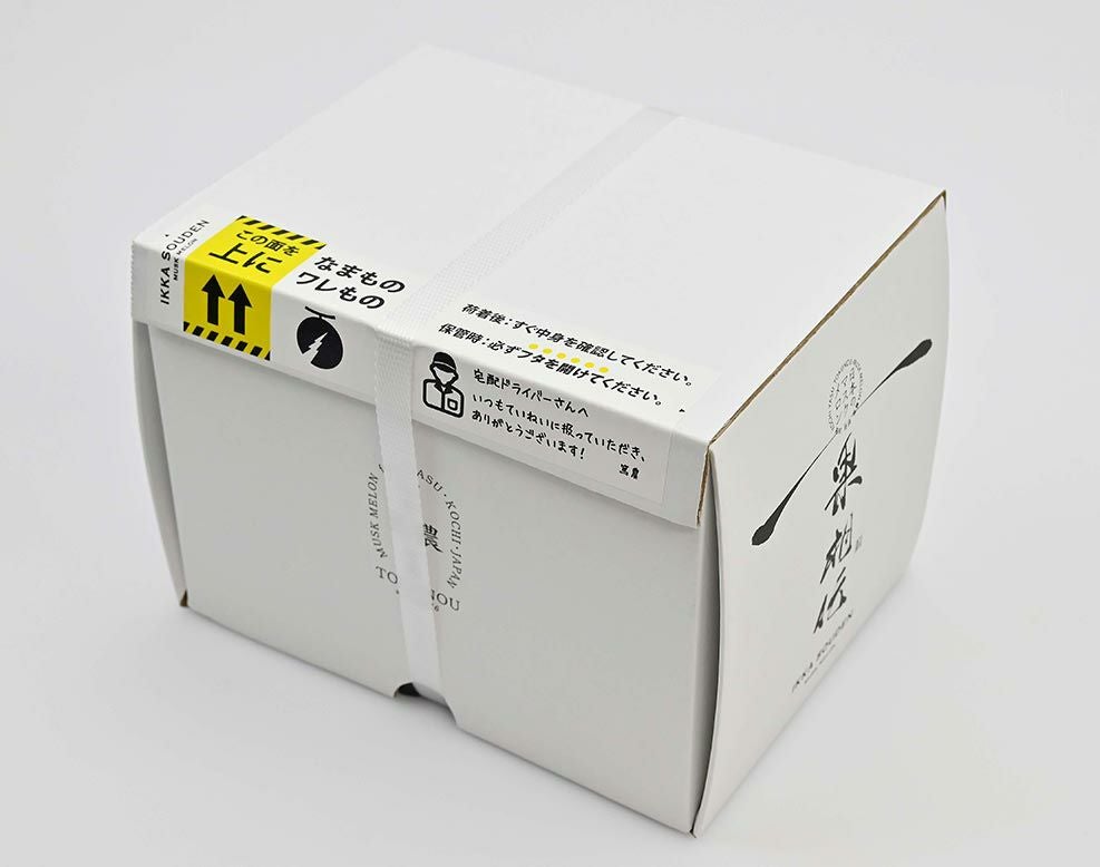 上級品2玉 外箱