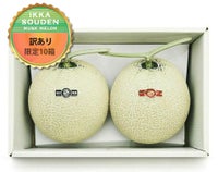 【緑肉＆赤肉】ご家庭用お試しマスクメロン2玉箱入り2.8kg以上