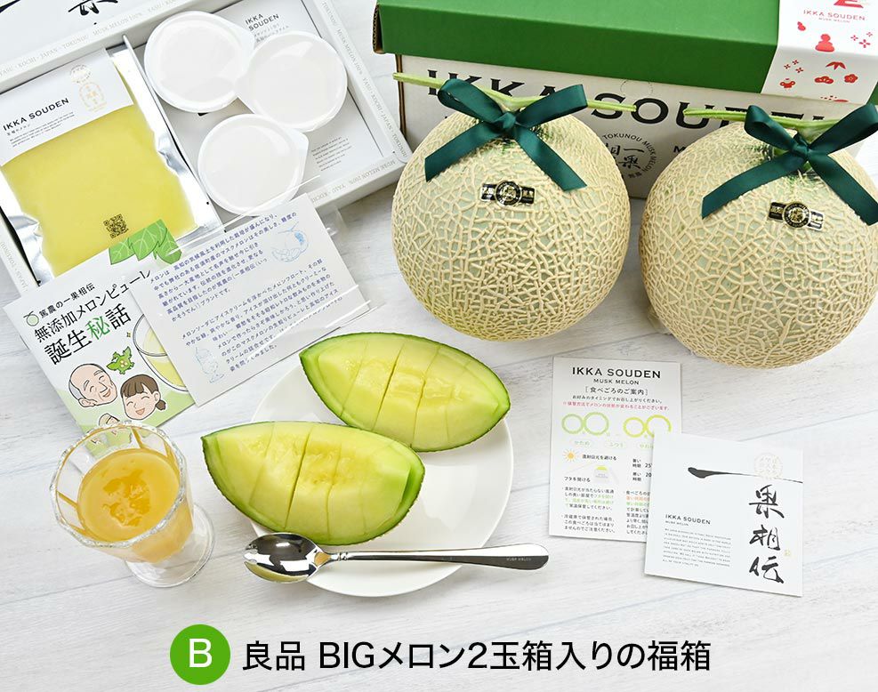 一果相伝福箱 2025】 | 一つの果実で伝わる一果相伝