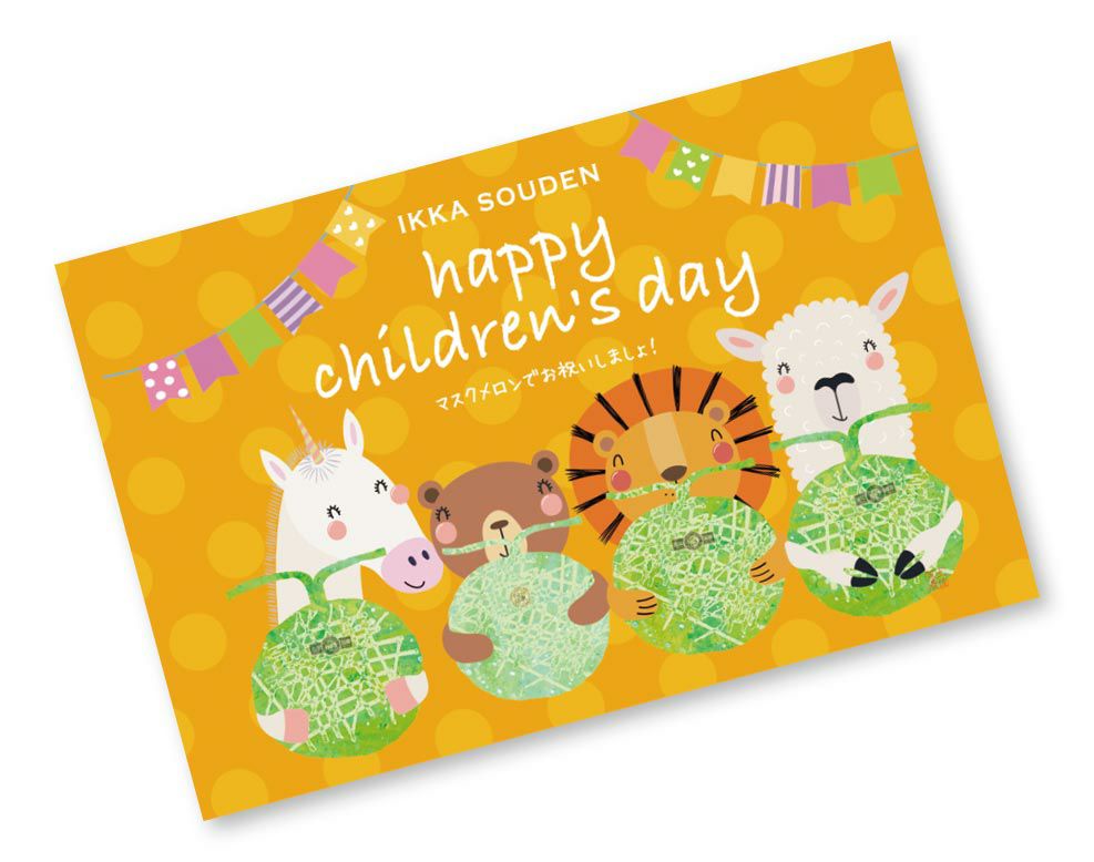 こどもの日のカード