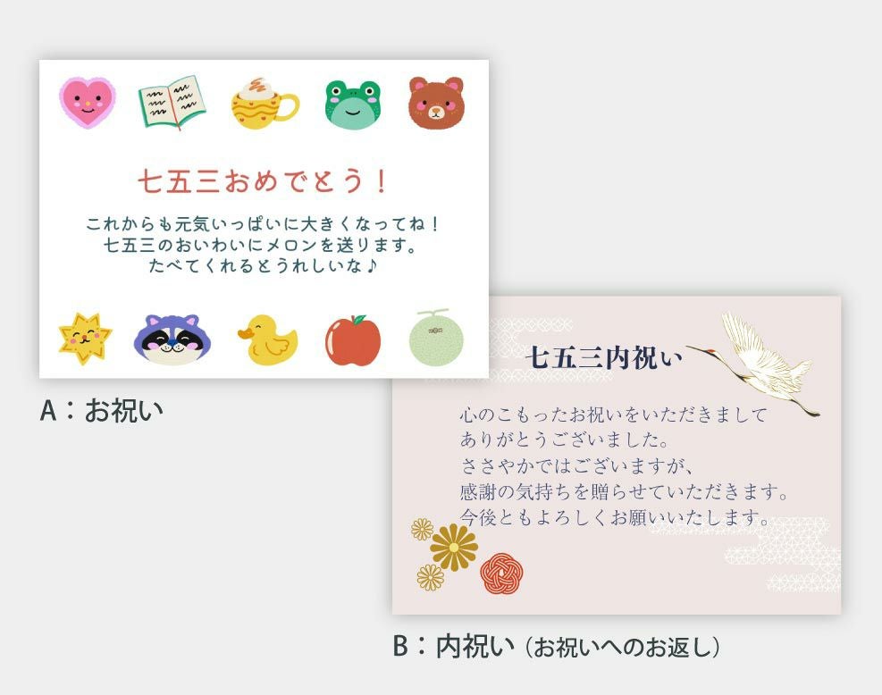 オリジナル七五三カード