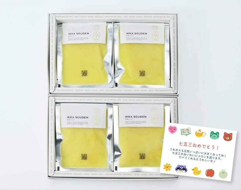 ［七五三限定］無添加！完熟マスクメロンピューレ【2箱】