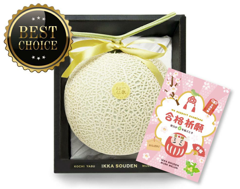 【上級品】合格祈願 マスクメロン1玉1.4kg以上
