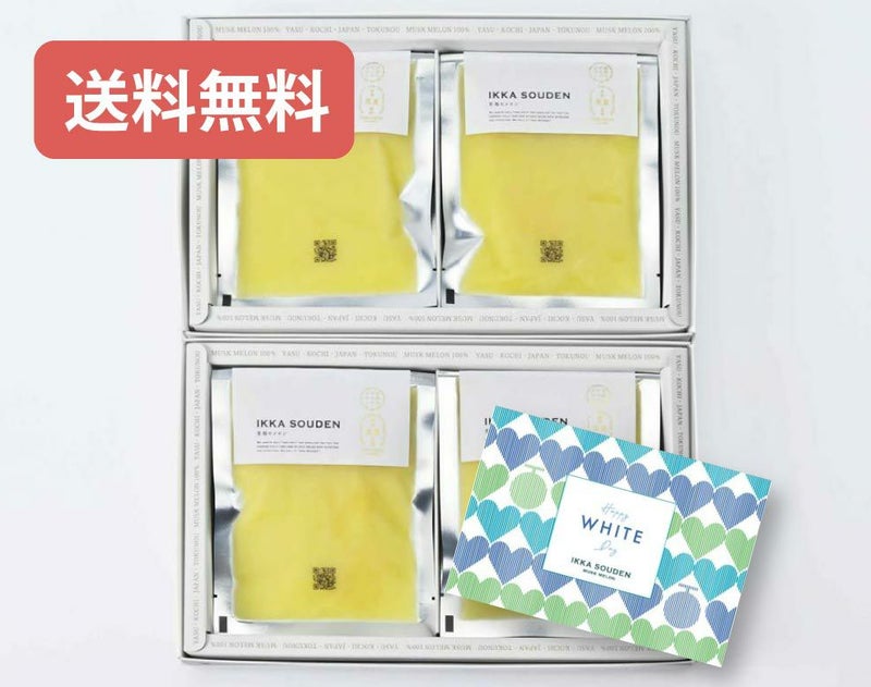  ホワイトデー 完熟マスクメロンピューレ【2箱】