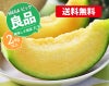 【良品・MEGAビッグ】マスクメロン1玉2kg以上